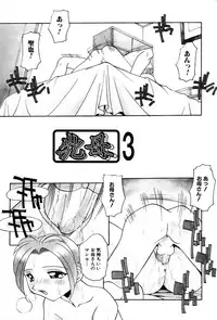 [Hindenburg] Ninshin Shichau - Become Pregnant