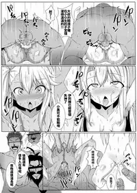 魔法公廁★伊利雅FUCK抽不到!!我什麼都沒有!!
