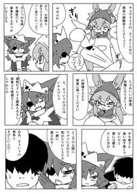 [Aizawa Shin] Carnivorous maid