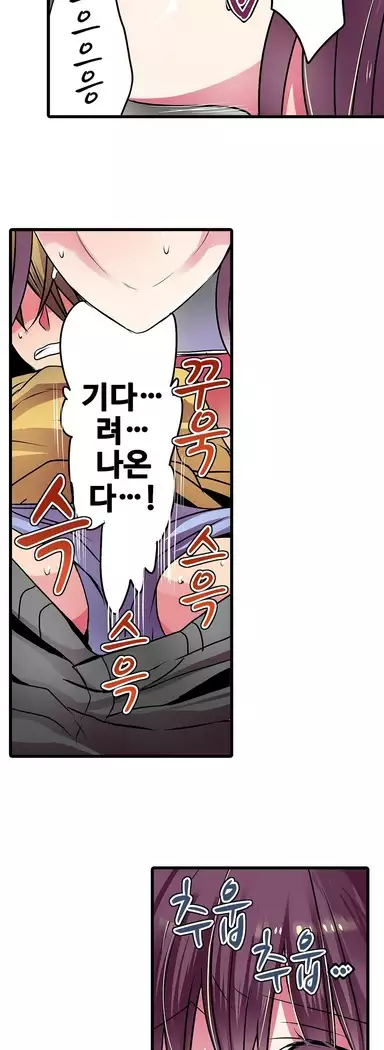 Shameful vending machine Ch.1-42