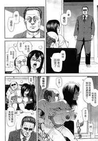 [Hachiya Makoto] Yuuwaku Shitei Tosho [Chinese]