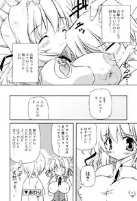 [Yasui Hirosato] Tennen Milk Pie