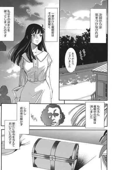 Melty Moon Ugly Man Rape