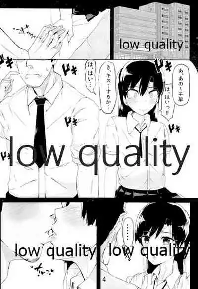 Chihaya to Icha Love Ecchi Suru Hon 0