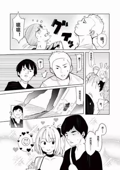 ギャル助けたら童貞卒業!?