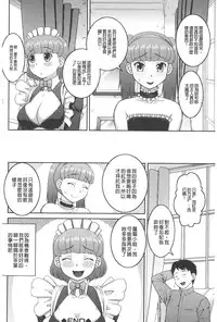 [Kabashima Akira] Roshutsu Hentai Manual | 露出變態 狂熱愛好者 [Chinese]