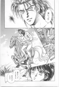 [Asagiri Yuu] Midnight Panther Volume 2 JPN