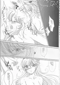 (C89) [PUKUPUKUMANBOW (Iwaki Amami)] Ikusen no Hoshi ni Idakarete (Fire Emblem if)