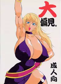 Daihenken by Takimoto dojo