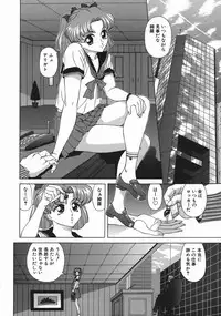 [Asatsuki Minami] Mesu Inu Gari