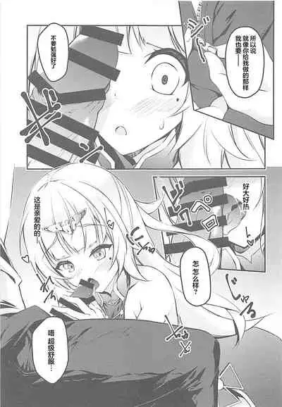(COMIC1☆13) [Re_Clel (feiren)] Anata Iro no Shiraito (Azur Lane) [Chinese] [忆之风汉化组]