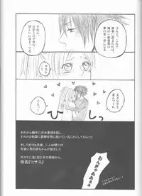 (C75) [Pierre (Garakuta Sochi)] Dream Passport (Naruto)