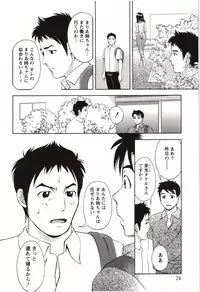 [Asamori Mizuki] Teach Me, Maria Vol.03