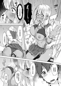 [Yuzunoki Ichika] Pantsu Wasurete Hatsu Ecchi!? Nuresugichatte Tomaranai 4 [Chinese] [CE家族社]