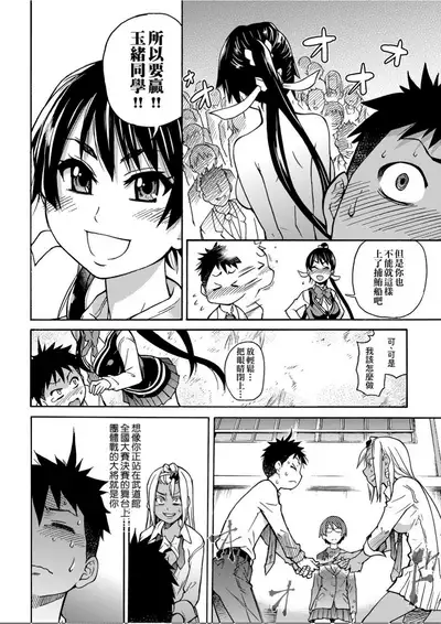 [Shiwasu no Okina] Peace Hame! Jou [Chinese]