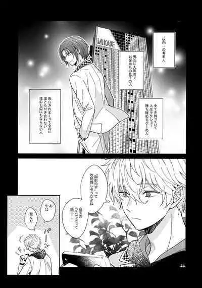 I wish I could be honest