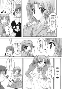 [A' (bebe)] Shinnen Fuyutsuki (Tsukihime)