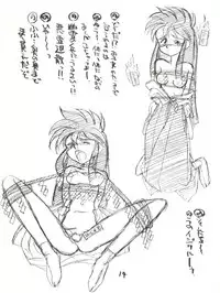 [裏國府田マリ子FC (刀屋、さなずらひろゆき、セブン,レオ、アストラ)] まんこ VOL.1 (Marmalade Boy)