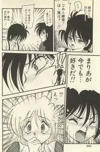 [Shin Tsuguru] Binbou Shoujo Chimiko & Maria