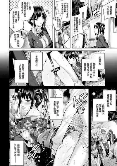 Hatsujou Beam - Desirable Beam