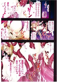 (C81) [Berry!16 (Saki Chisuzu)] Mi... Micha Yaa! (Touhou Project)