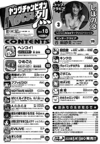 Young Champion Retsu Vol.18