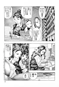 [Onikubo Hirohisa] Mehyou | Female Panther Volume 3