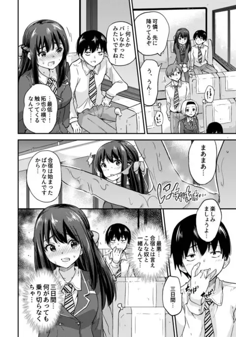 Seifu Kounin NTR Kozukuri Matching 3