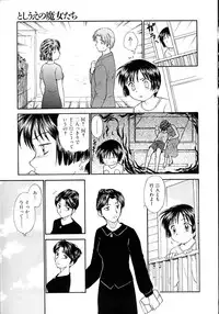 [Mutsuki Tsutomu] Toshiue no Majo-tachi 2 - Ripe Witches