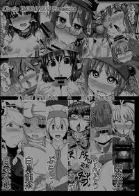 [Imomaru. (Various)] Touhou Ero Status Goudou (Touhou Project) [Digital]