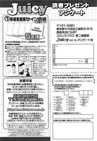 Juicy No. 15 2016-11