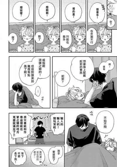 Sex Drop | 情爱下坠 Ch. 1-5 完结