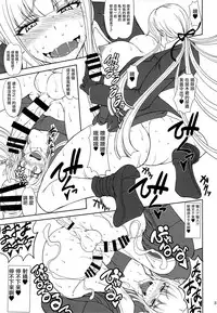 (C91) [Majimadou (Matou)] Chougenkai Hatsujou Koudou EVERFREE (Danganronpa) [Chinese] [沒有漢化]