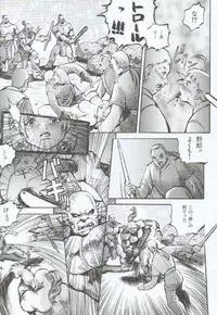 [Sengoku-kun] Branded ~ Hagane no Rakuin ~