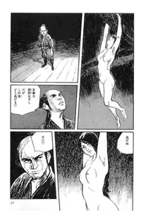 [Koike Kazuo, Kojima Goseki] Hanzou no Mon Vol.8