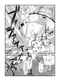 [Lilith Lauda Laboratory (Lithla)] Izuna Otoshi (Shinrabansho Choco) [Digital]