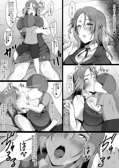 [Nekohachi Eigyoubu (Neko Samurai)] Toriko no haha ~hahatorare~