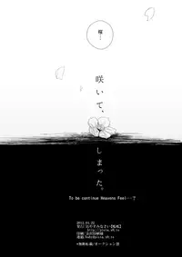 (Ou no Utsuwa) [Oyasuminasai (Koko)] Haru ga Saku (Fate/Zero)