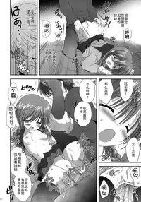 (C79) [Korisuya (Korisu)] Imouto Shintaikensa [Chinese] [CE家族社]