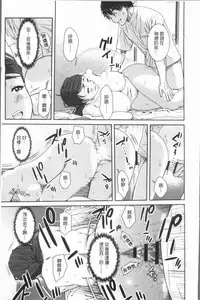 [Mohu2factory] Gokujyo no Hitoduma tachi [Chinese]