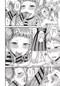 [Kanbayashi Takaki] Koukan Mesu Ochi Otokonoko [Digital]