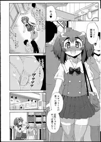 [Katou Jun] Avatar Trans! 1-11