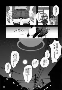 (C93) [LongHornTrain (CyoCyo)] Meten Puela + Settei+Omake bon