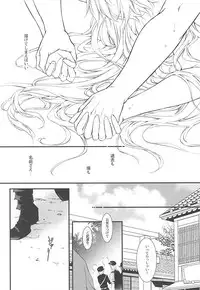 (Senka no Toki) [Nichica (Shiho)] Kizu Ato, Sono Ato (Touken Ranbu)