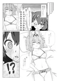 (Friends Chihou 8) [Frankfurt Gozen (Various)] Sandstar no Sei dakara☆ (Kemono Friends)
