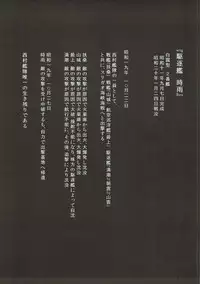 (SC61) [Piyo Project. (Hatori Piyoko)] Tadaima (Kantai Collection -KanColle-)