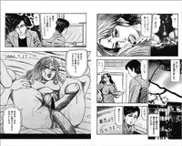 [Sanjou Tomomi] M Onna no Idenshi 4