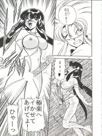 (C45) [Office Neko (Various)] Milky Syndrome EX 2 (Various)