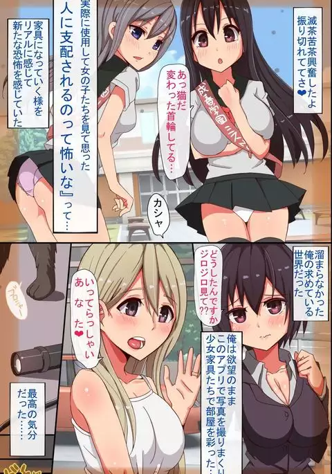 Shoujo Kagu ~ Jitaku ni Delivery! Dare demo Kagu-ka Dekichau Appli