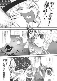 (C79) [Chaotic Wolf (Inuboe)] FILTH IN THE ENVY (Touhou Project)